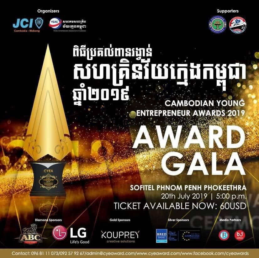 អគ្គនាយកក្រុមហ៊ុនអចលនទ្រព្យ KFA ទទួលបានពានរង្វាន់ភាពជាសហគ្រិនវ័យក្មេងកម្ពុជាឆ្នាំ២០១៩