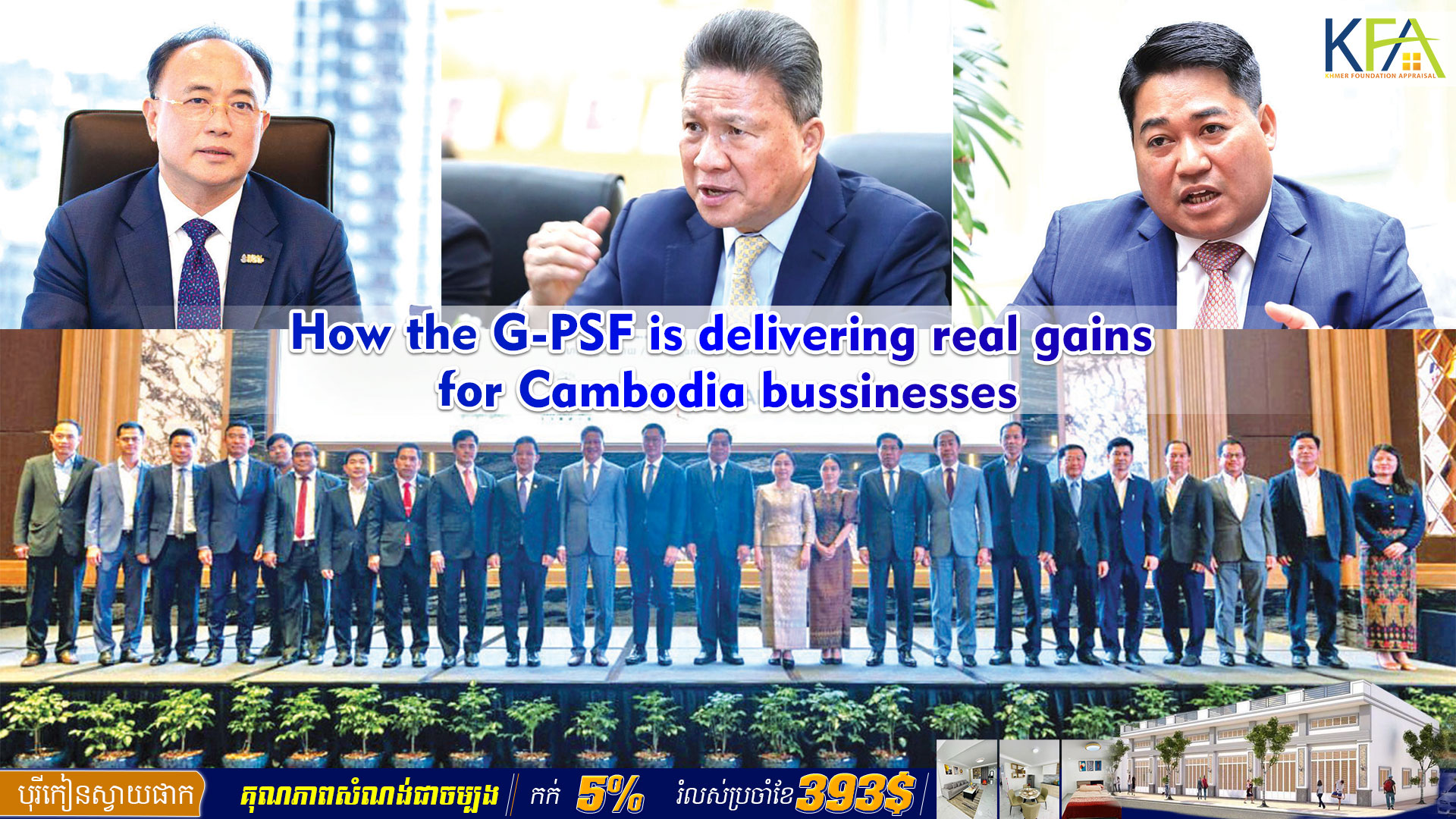 How the G-PSF is delivering real gains for Cambodian businesses